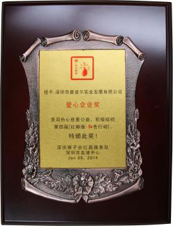 獻血愛心企業(yè) 獻血愛心企業(yè)