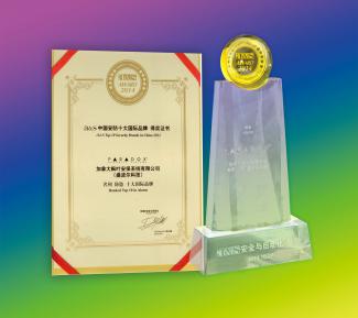 2014國際十大安防品牌 2014國際十大安防品牌